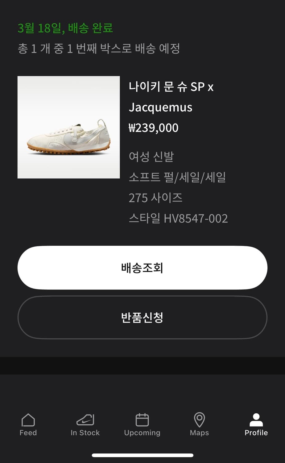 나이키 문 슈 SP x Jacquemus 상품이미지2