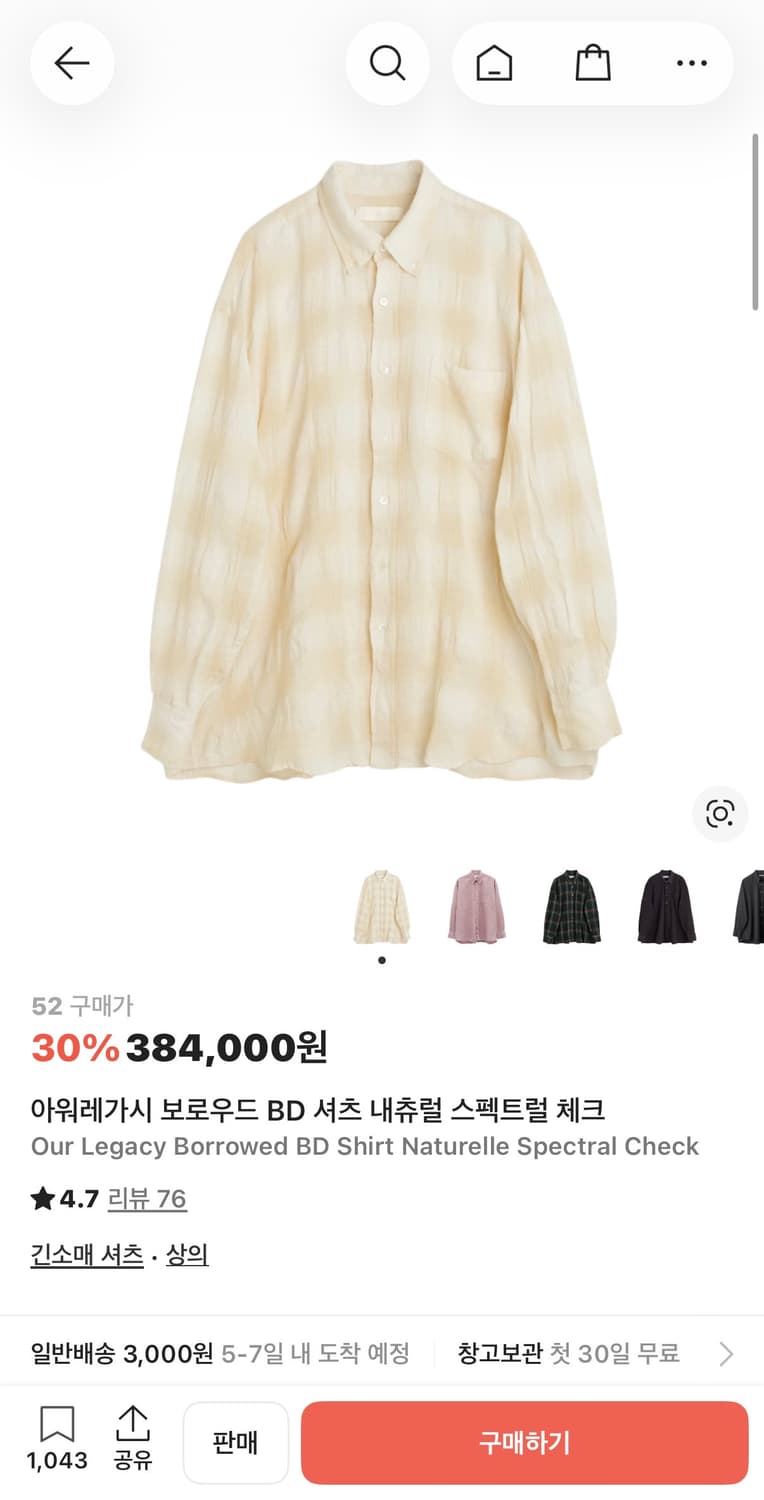 아워레가시 버로우드 셔츠 52팝니다 상품이미지2