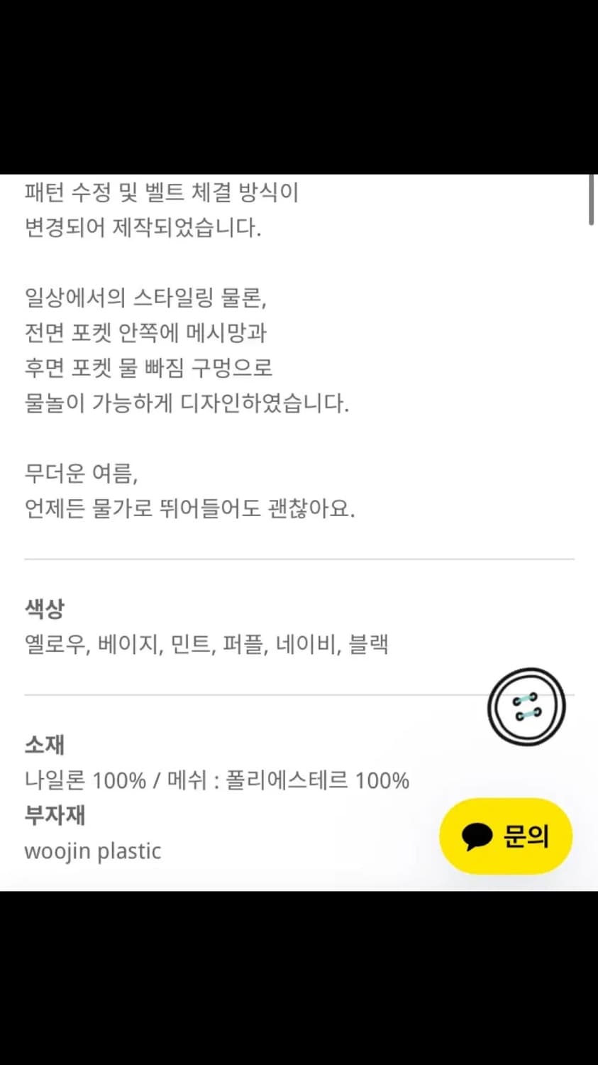 에메모가든 시어커서 쇼츠 상품이미지4