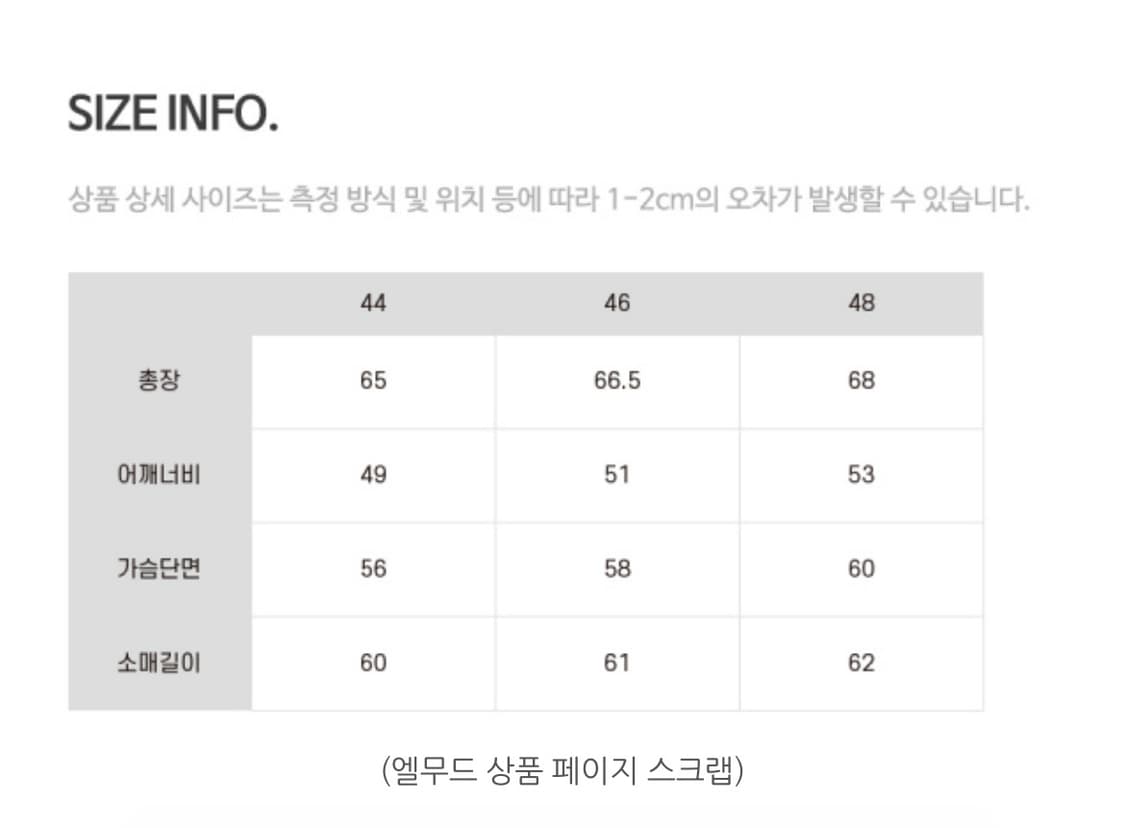 엘무드 휘황 니트 가디건 마라케시 48 상품이미지4