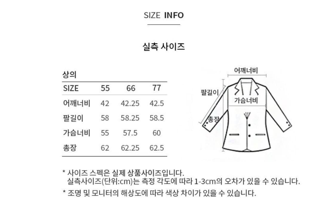 SHESMISS 쉬즈미스 아이보리 울 핸드메이드자켓 (55) 상품이미지7