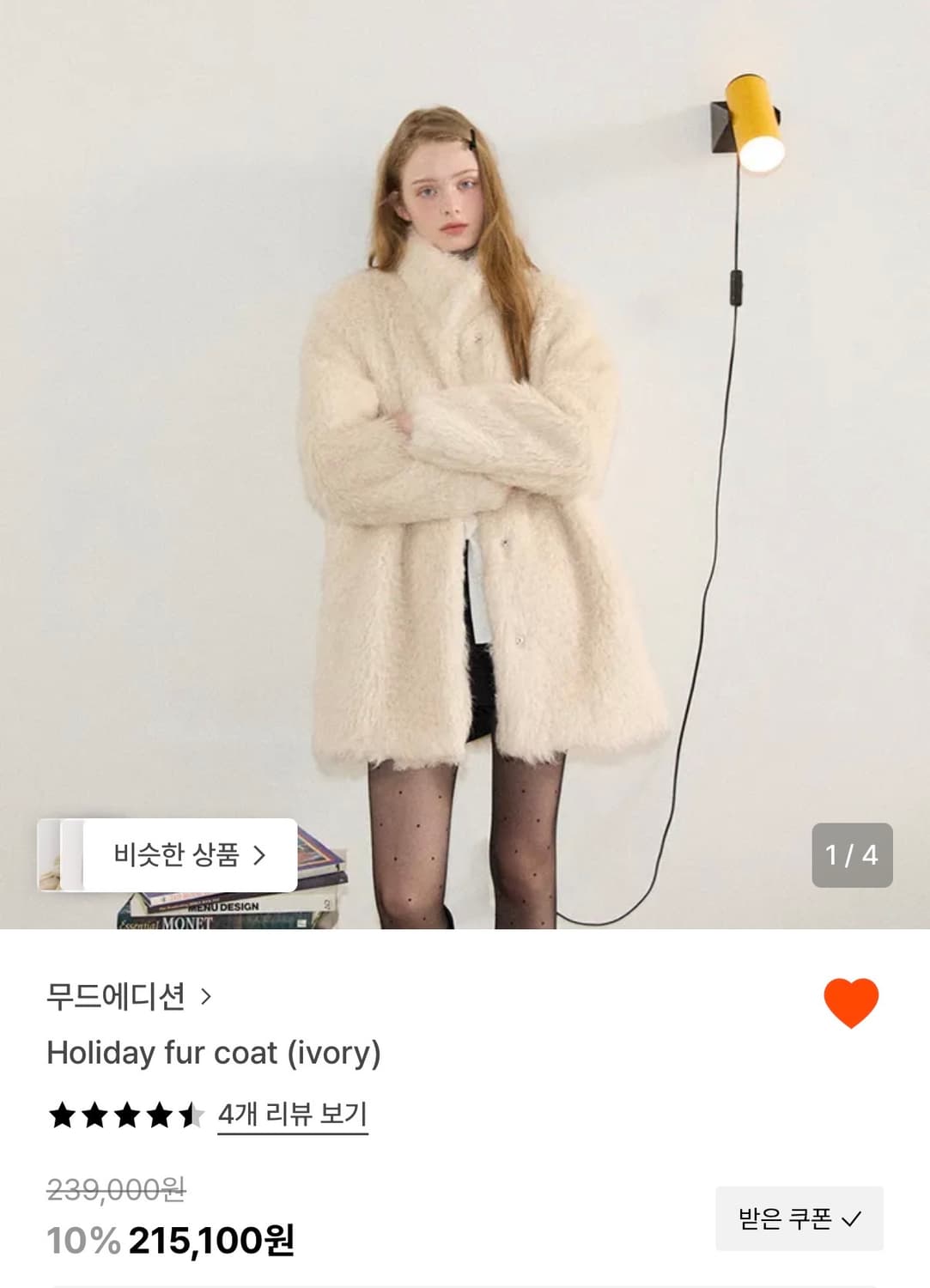 무드에디션 Holiday fur coat (ivory) 상품이미지2