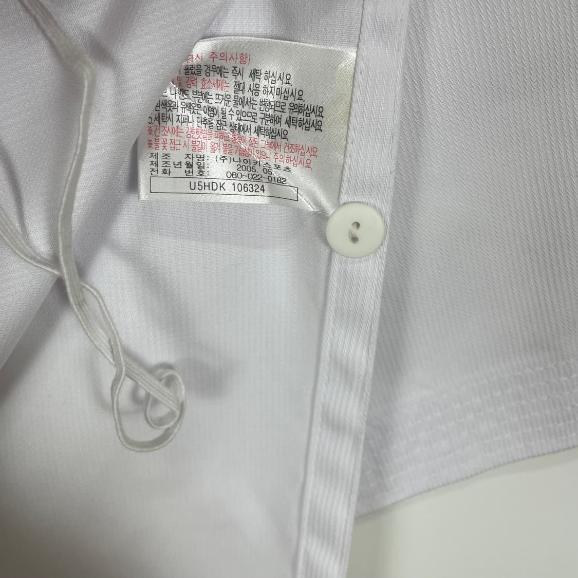 데드스탁 나이키 nike 태권도 유니폼 티셔츠 상품이미지8