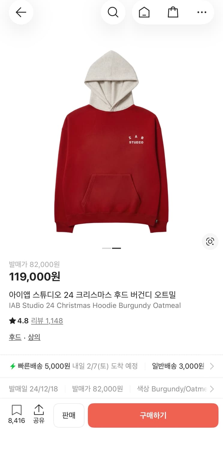 아이앱스튜디오 24 크리스마스 후드 상품이미지4