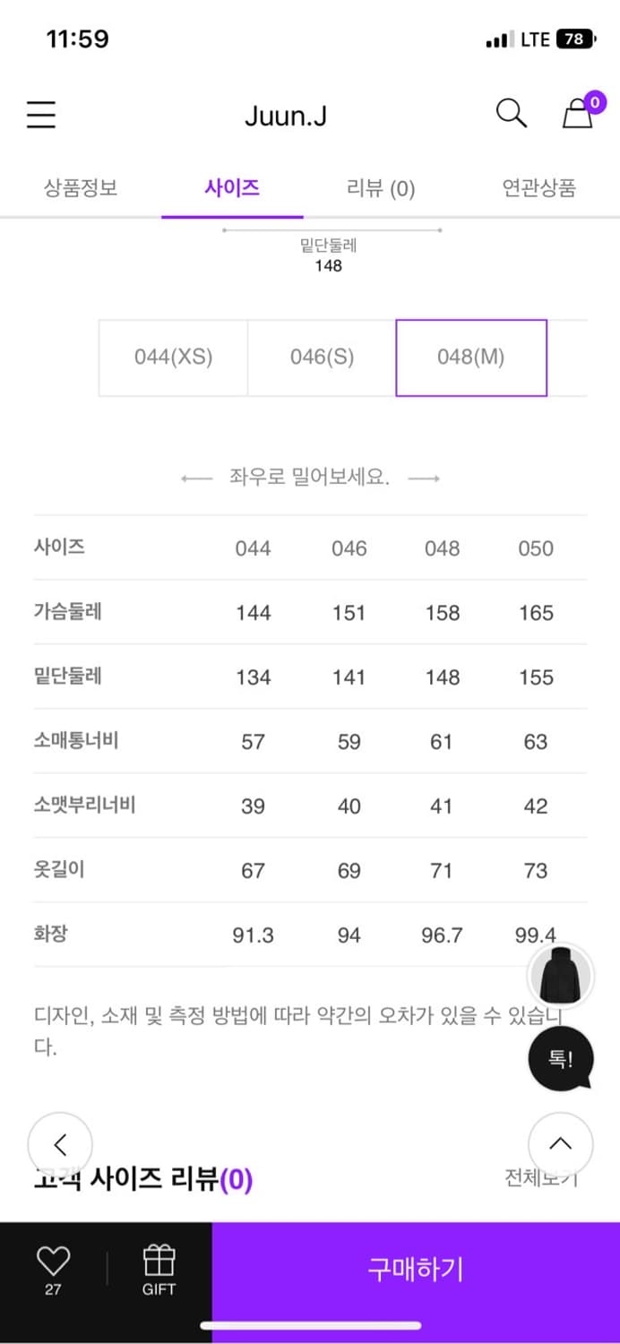 준지(로스) / 블랙 레이어드 미드렝스 다운 점퍼 (박수패딩) / 48 상품이미지6