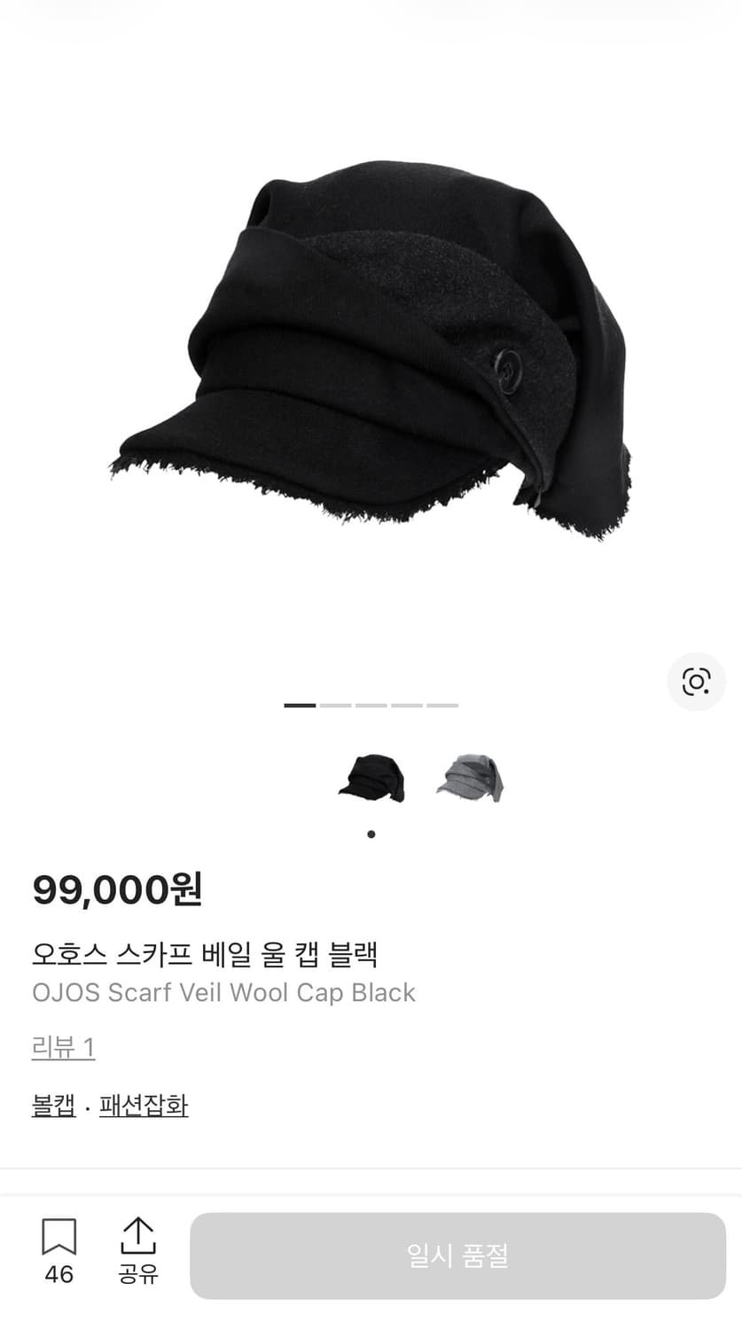 오호스 스카프 베일 울 캡 모자 상품이미지1