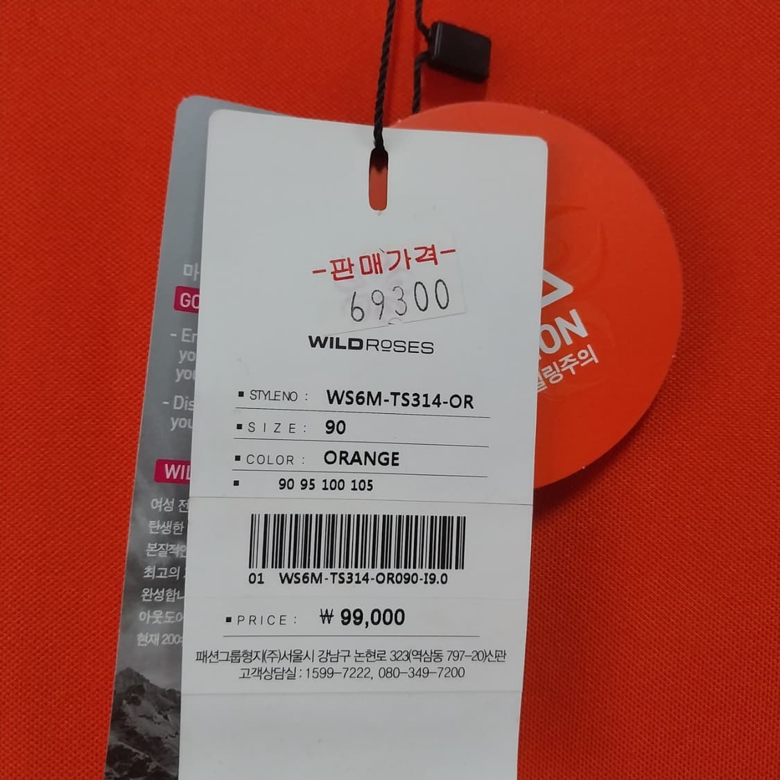 미사용 와일드로즈 반팔 OPS 여성90 상품이미지6
