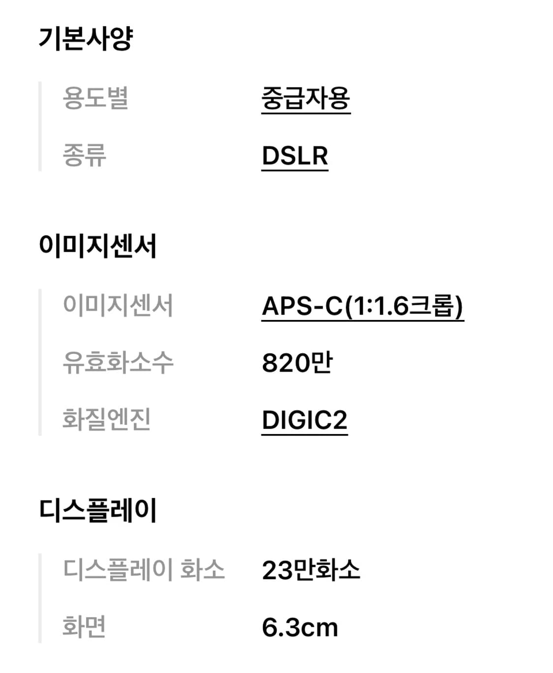 캐논 디카 30D 바디+렌즈포함 풀세트 상품이미지8