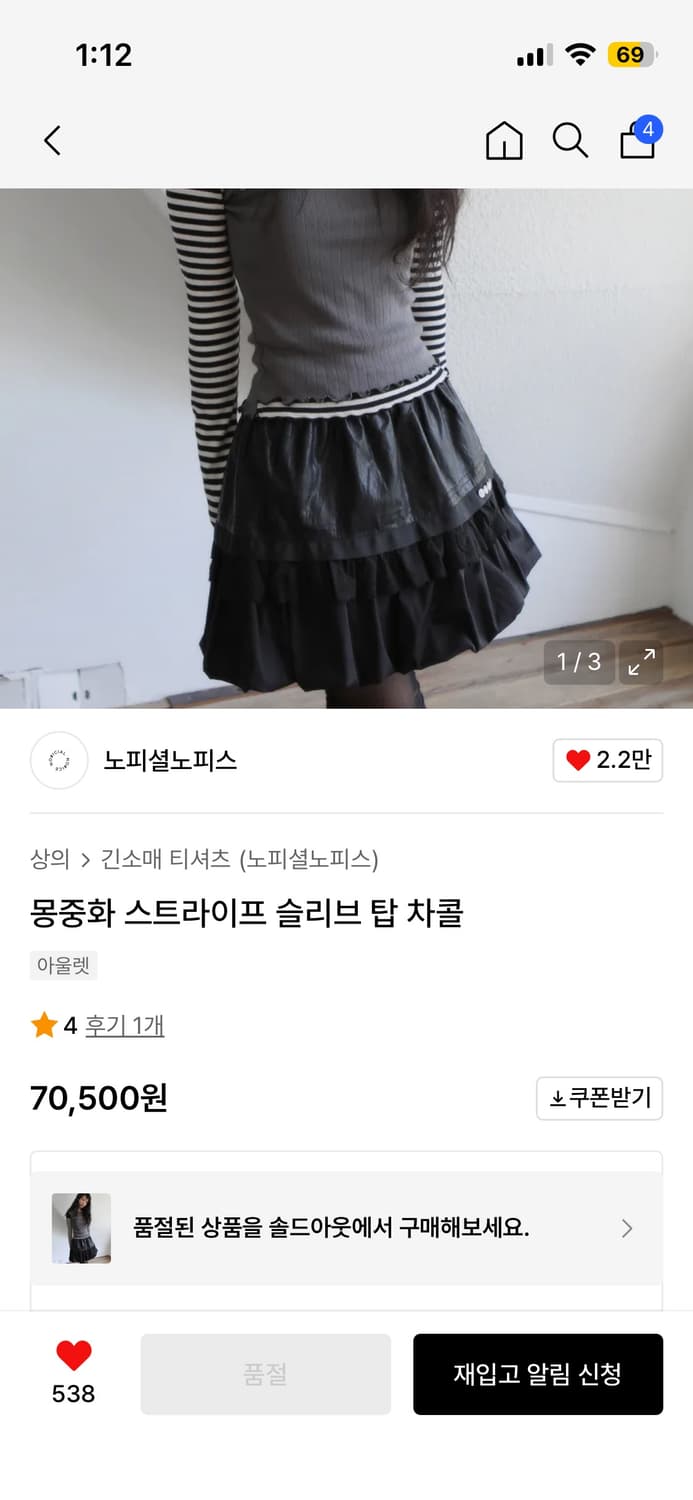 노피셜노피스 몽중화 스트라이프 슬리브탑 챠콜 상품이미지3