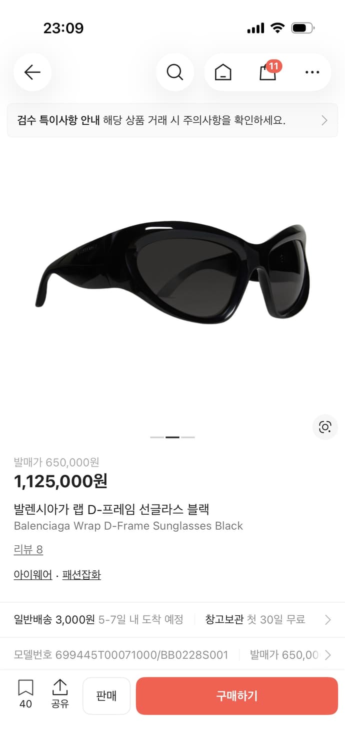 발렌시아가 선글라스 상품이미지4