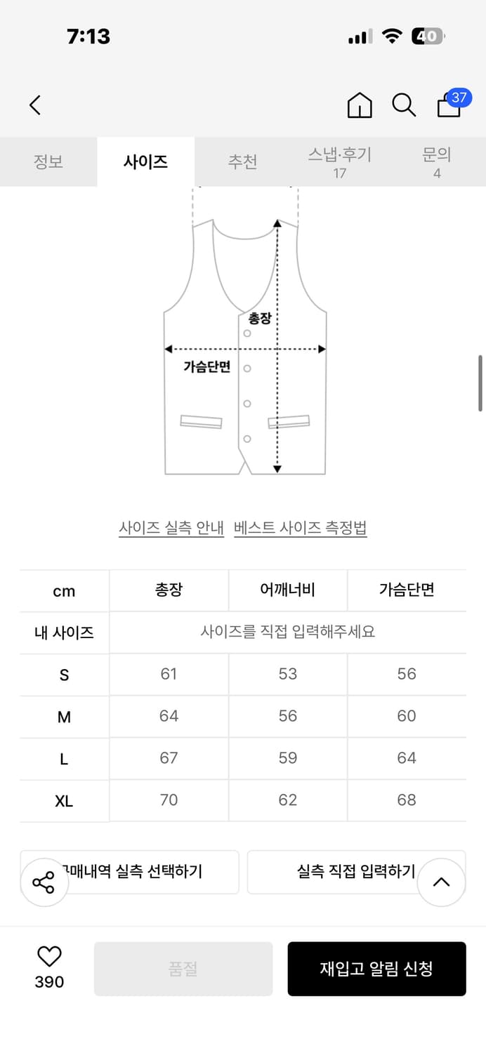 로맨틱크라운 조끼 상품이미지2