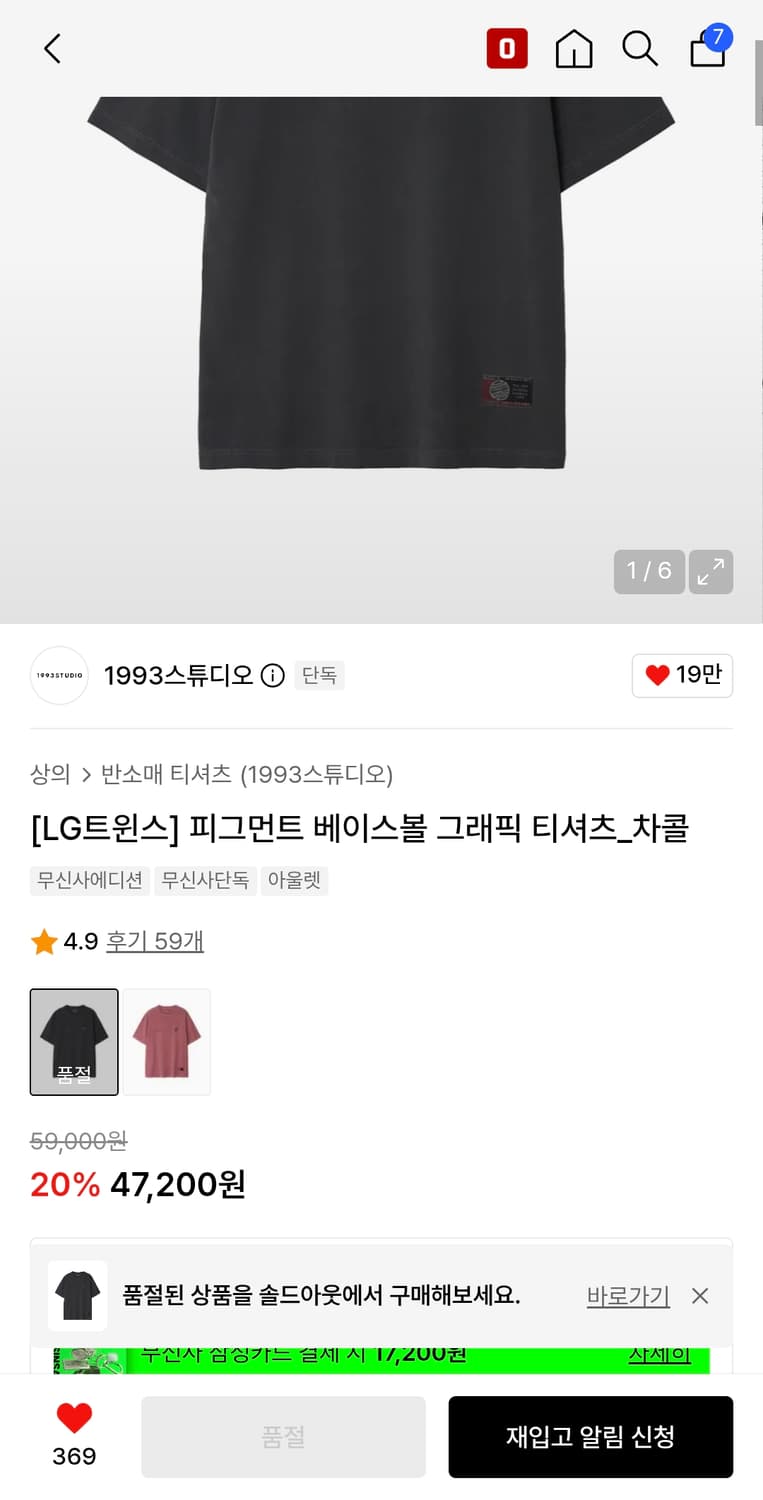 1993스튜디오 lg콜라보 빈티지티셔츠 상품이미지1