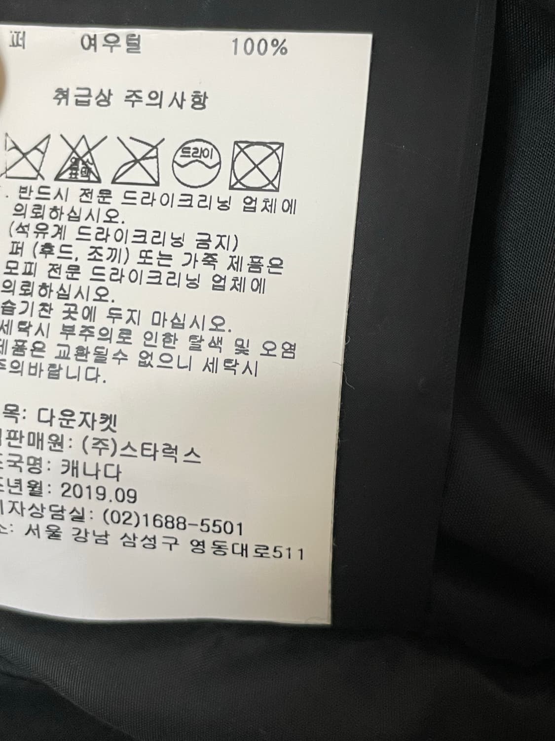 무스너클 발리스틱 봄버 ❄️겨울 준비하세요❄️ 상품이미지7