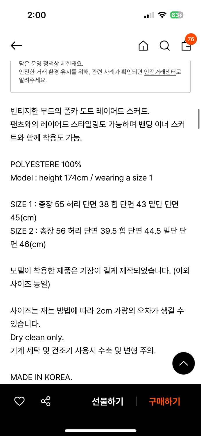 오데스 스커트 상품이미지5