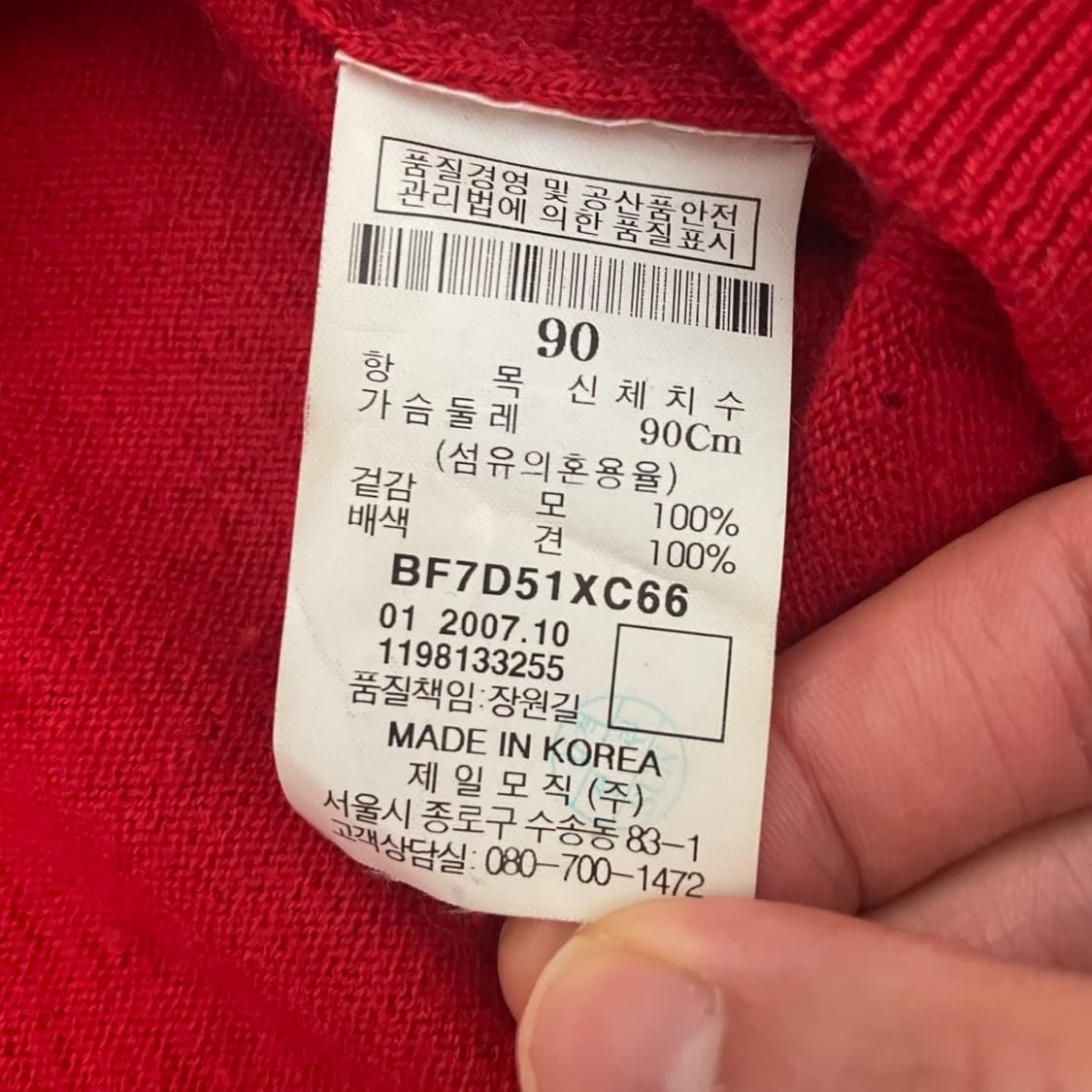 [90] 빈폴 롱 가디건 (새상품급) 상품이미지5