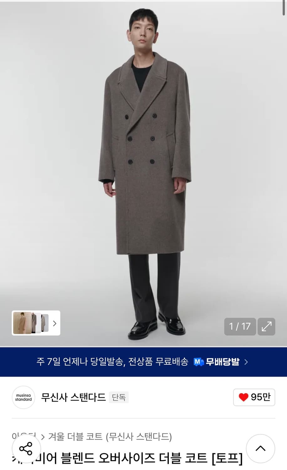 무신사스탠다드 캐시미어 오버사이즈 더블 코트 m/토프 상품이미지1