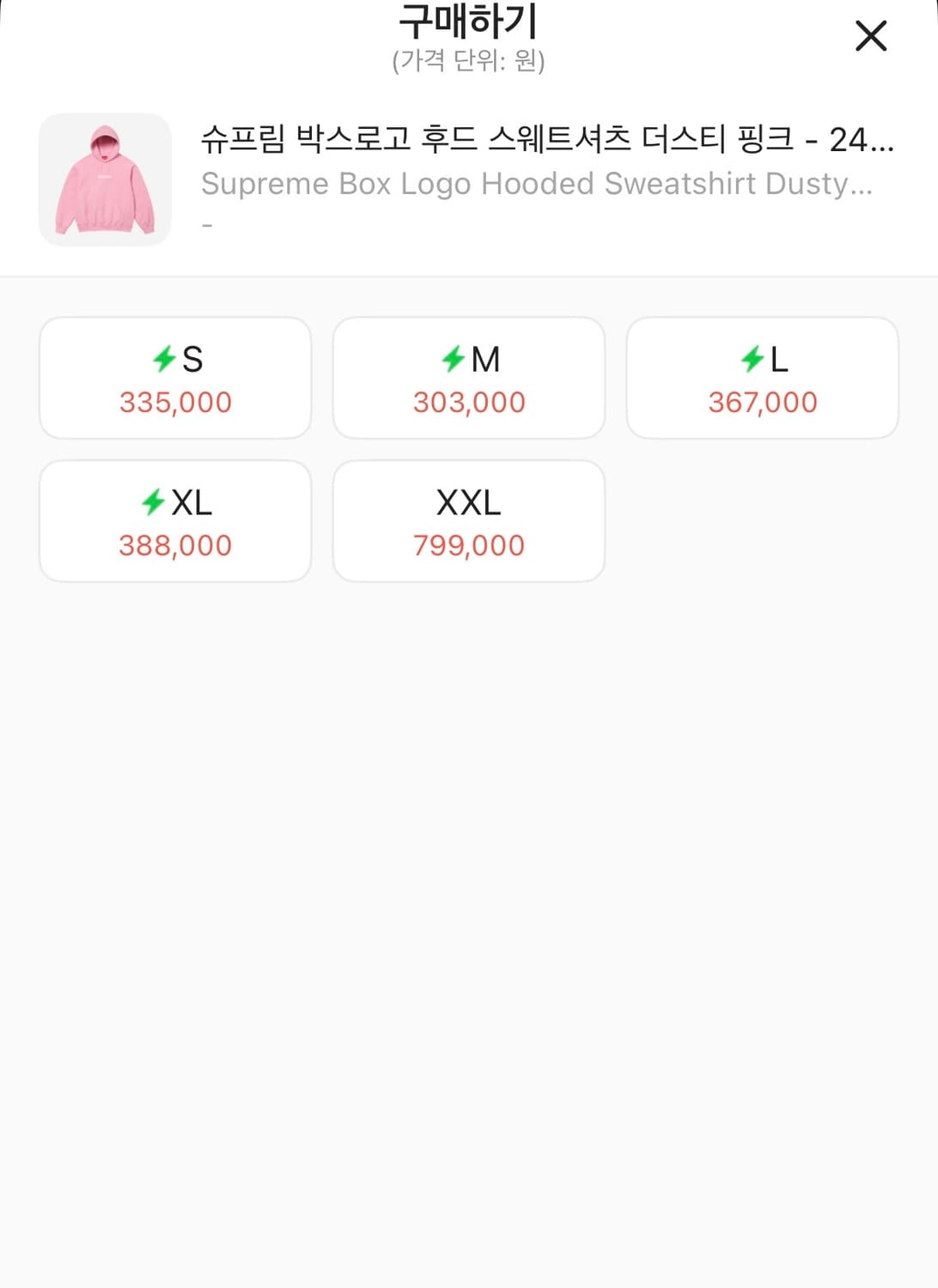 슈프림 박스로고 후드 스웨트셔츠 더스티 핑크 XL 상품이미지2