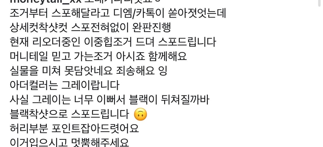 머니테일 이중 힙 조거팬츠 상품이미지2