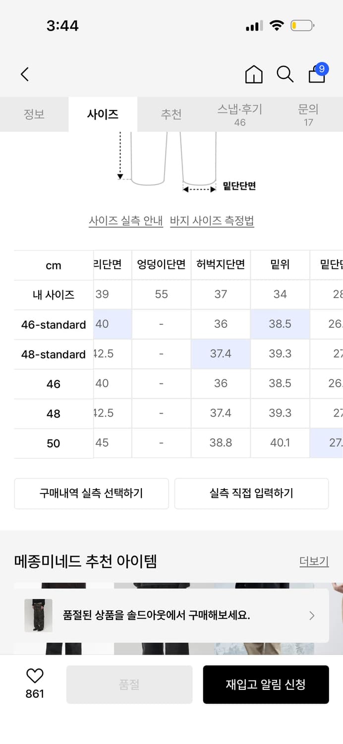 메종미네드 카펜더 카고 팬츠 카모 46 상품이미지2