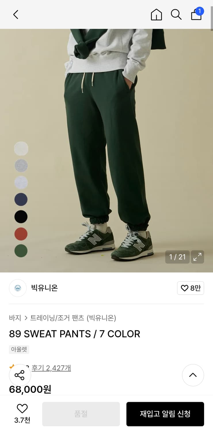 빅유니온 스웨트 팬츠 새상품 상품이미지4