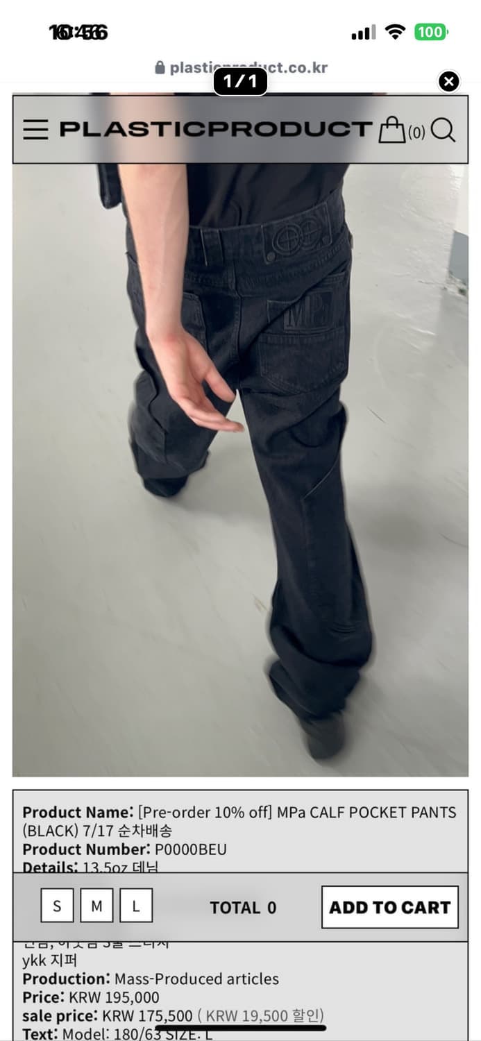 플라스틱 프로덕트 더블니 팬츠 사이즈 교환 상품이미지1
