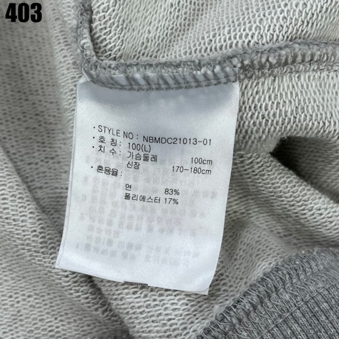 뉴발란스 회색 집업 상품이미지3