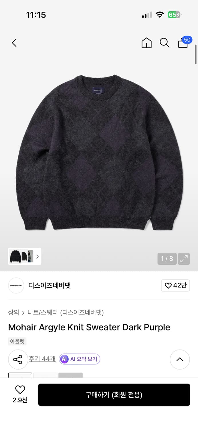 디스이즈네버댓 모헤어 아가일 니트 다크퍼플 XL 상품이미지3