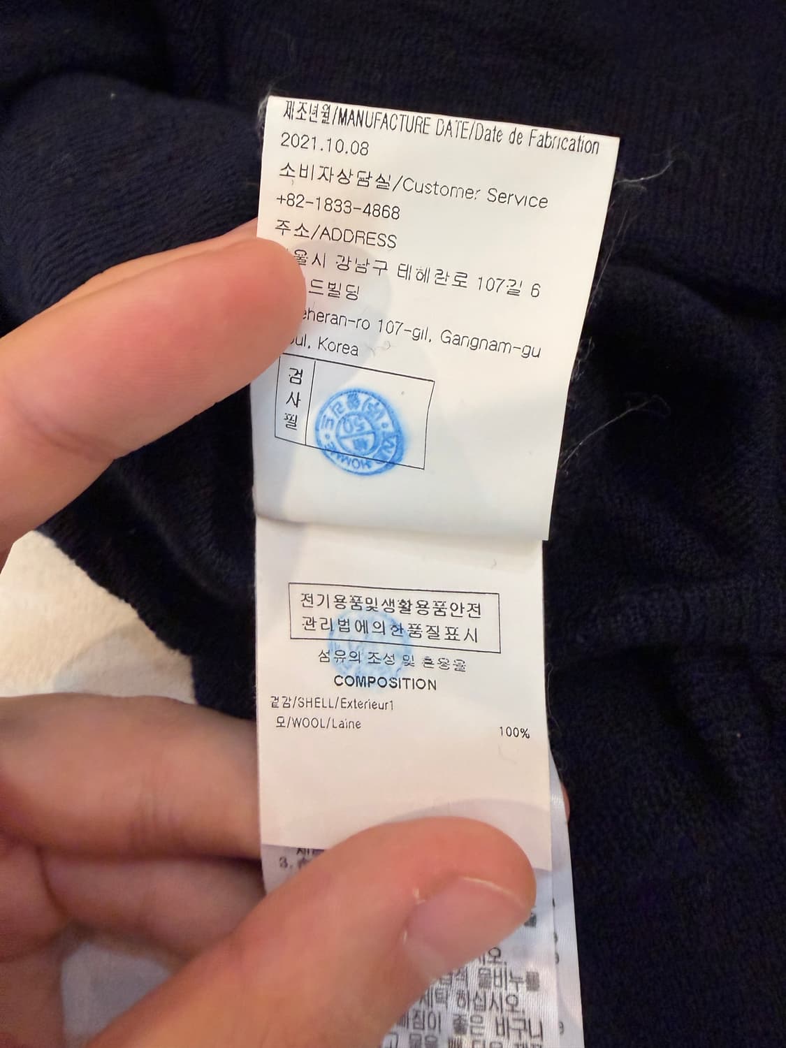 우영미 22ss 시그니쳐 로고 디테일 울 니트 딥 네이비 상품이미지10