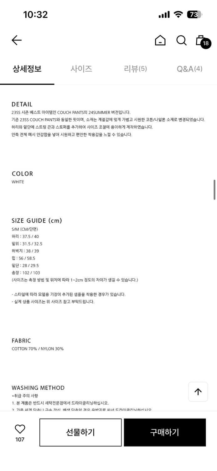 그로브 COUCH PANTS [WHITE] 상품이미지3