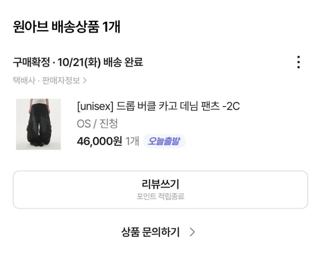 드롭 버클 카고 데님 팬츠  상품이미지3