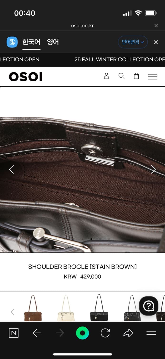 오소이 SHOULDER BROCLE [STAIN BROWN] 숄더백 상품이미지7