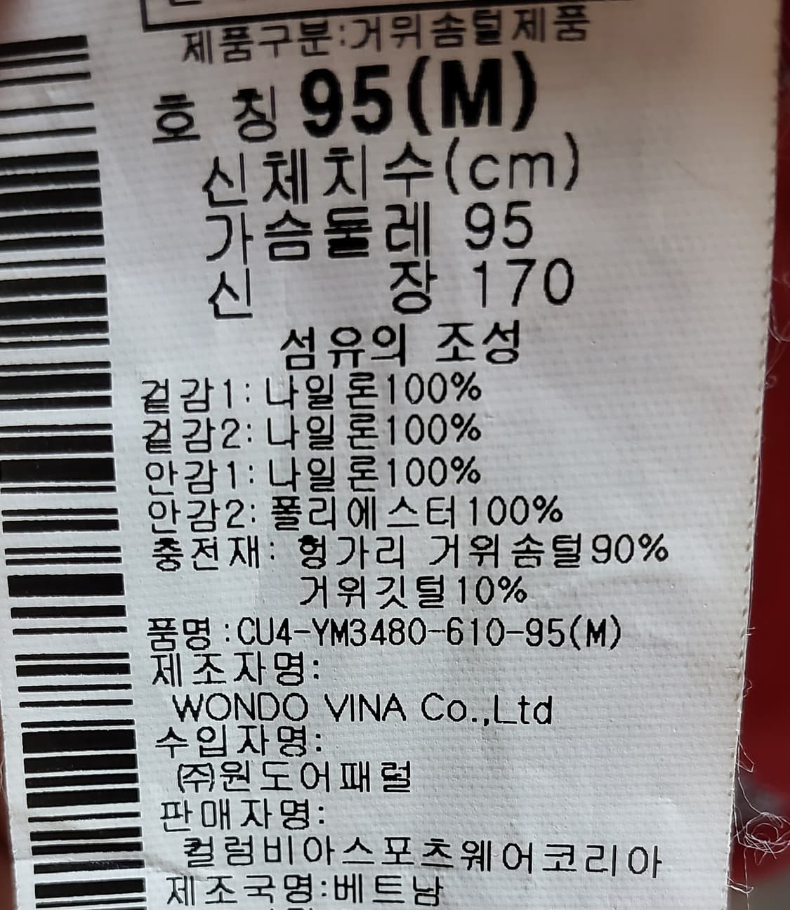 Columbia 상품이미지9