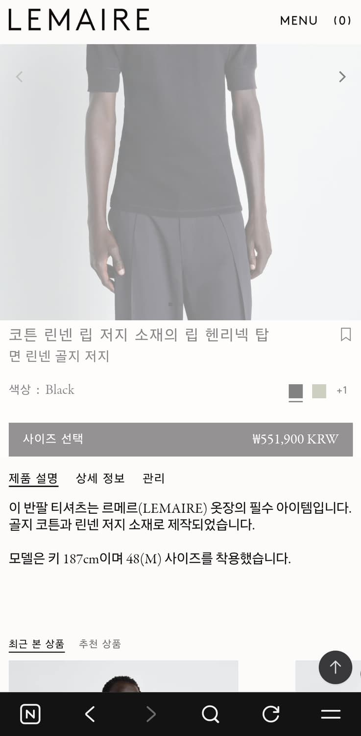 26SS) 르메르 헨리 탑 블랙 M 상품이미지6