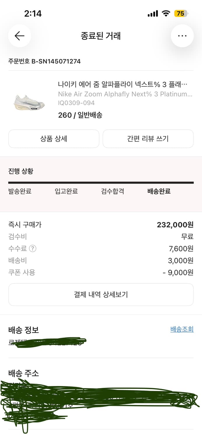 나이키 알파 플라이 3 상품이미지1