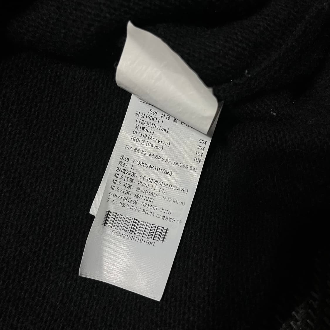 COVERNAT 커버낫 빅 C로고 니트 상품이미지4