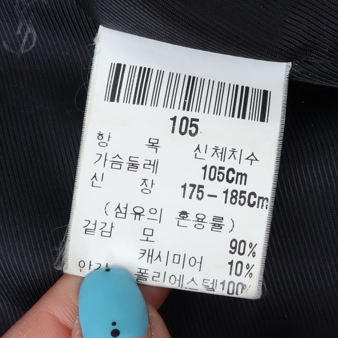 입생로랑 시어링 울 캐시미어 하프 코트 상품이미지9