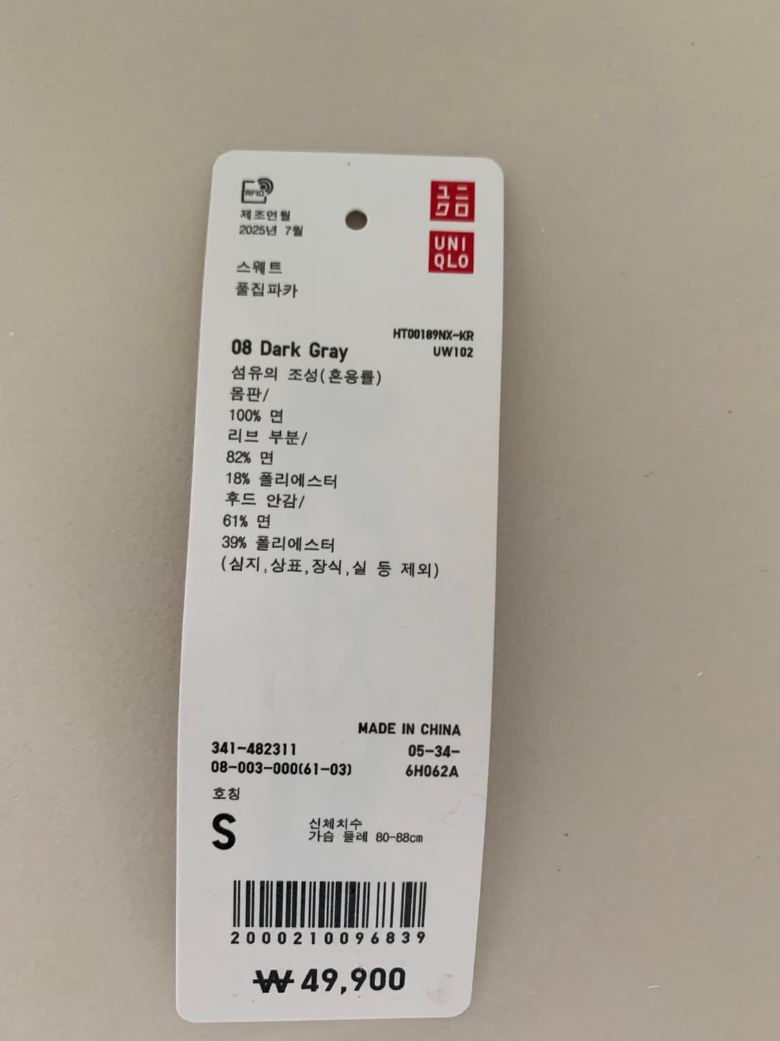 유니클로 스웨트 풀집 파카 후드집업 상품이미지3
