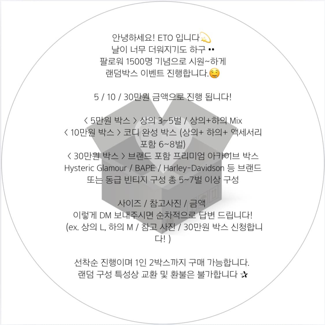 랜덤박스 이벤트 💝 상품이미지1