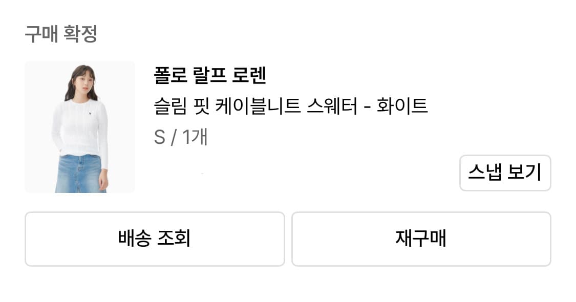 폴로 슬림 핏 케이블니트 스웨터 S 상품이미지6