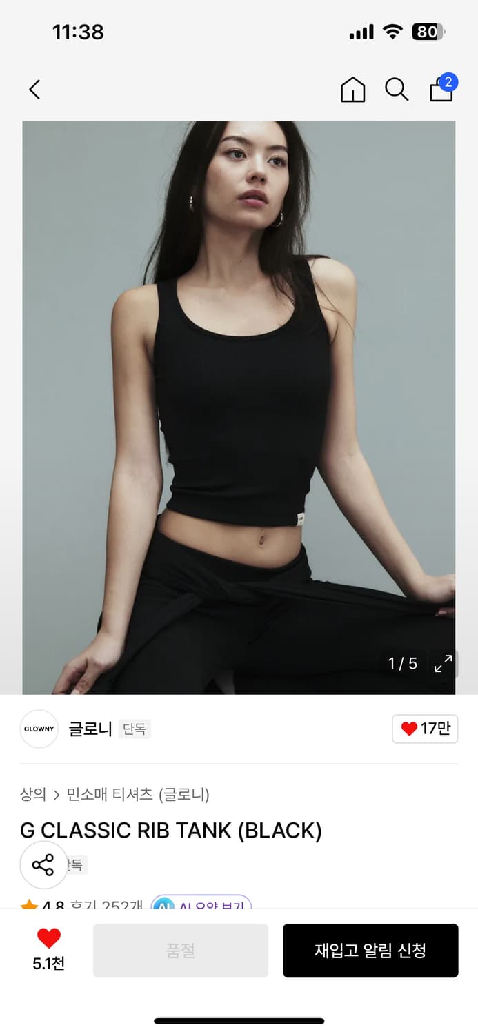 글로니 클래식 리브 탱크탑 블랙 상품이미지1