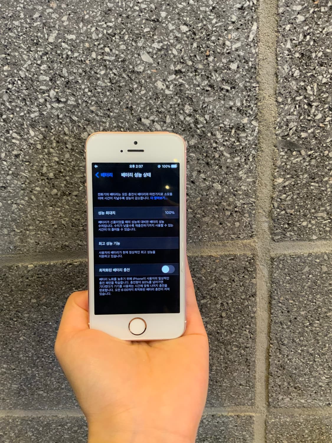 아이폰 se1 64GB 성능100% 상품이미지3