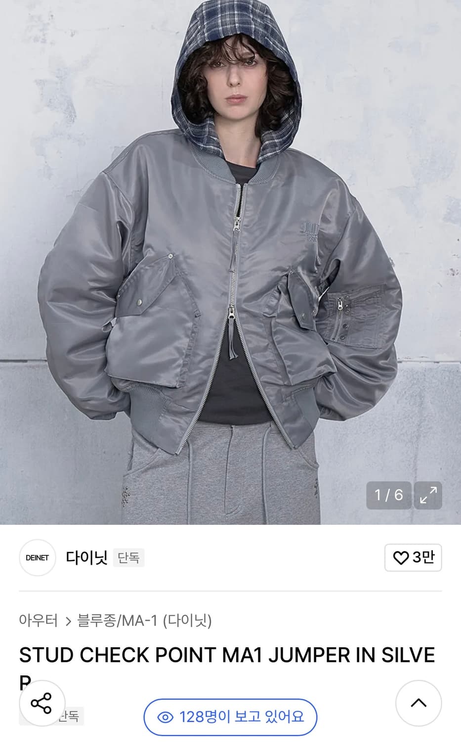 다이닛 ma-1 실버 구해요 상품이미지1