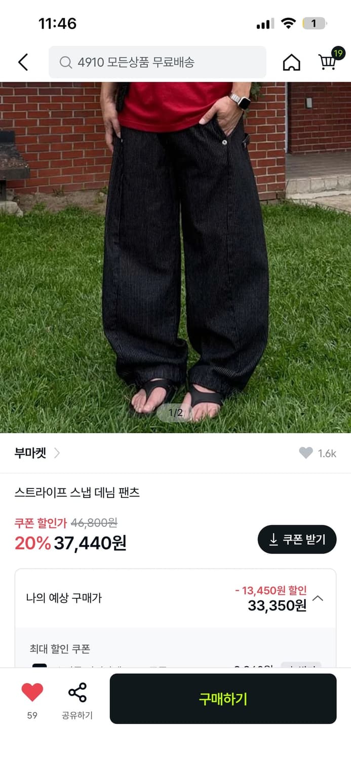 스트라이프 스냅 데님 팬츠 상품이미지1