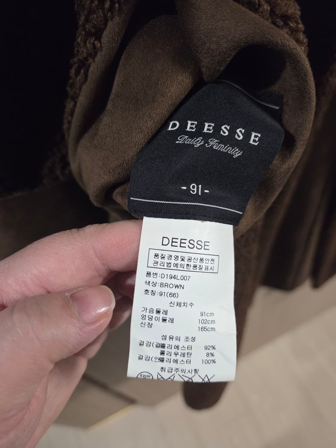 DEESSE 뽀글이 롱 코트 브라운 상품이미지2