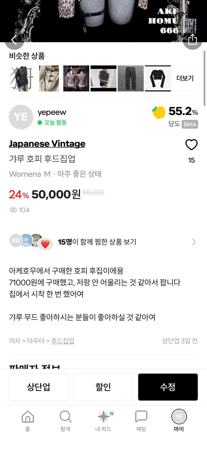 갸루 호피 후드집업 상품이미지2