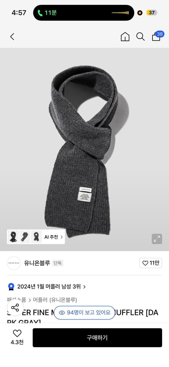 유니온블루 다크 그레이 니트 머플러 상품이미지1