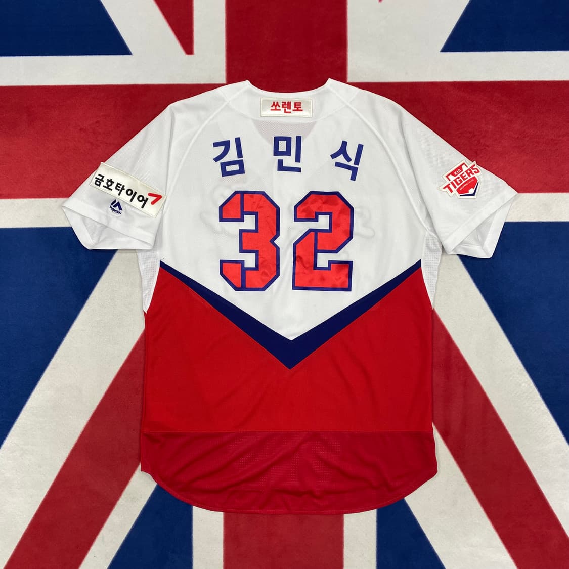 마제스틱 기아타이거즈 러브투게더 김민식 유니폼 110 상품이미지4
