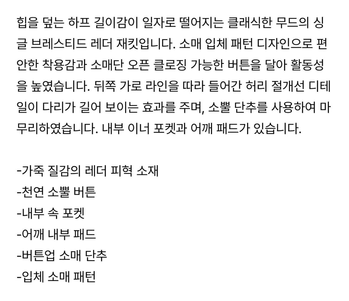 링서울 레더 싱글 자켓 브라운 상품이미지6