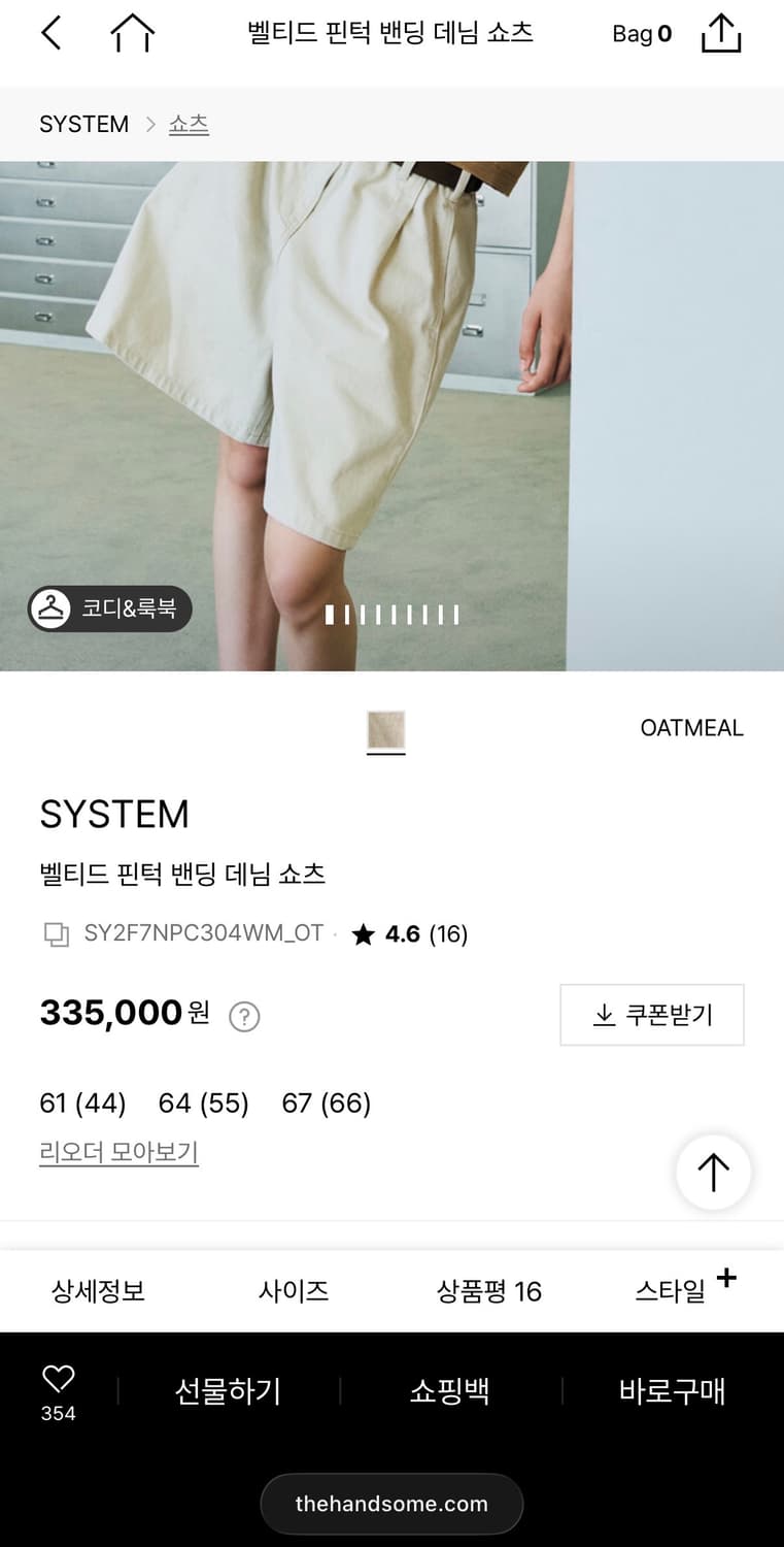 SYSTEM 밴딩 데님 쇼츠 61사이즈 바지 상품이미지2