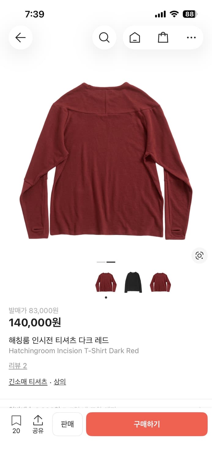 해칭룸 Incision Tee Dark Red 상품이미지4